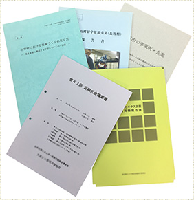 議案書