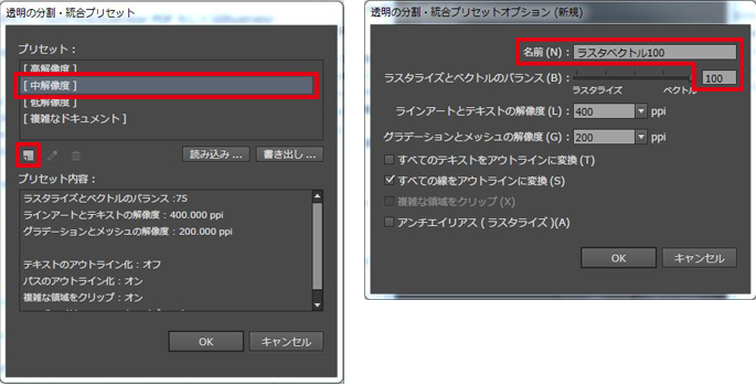 Adobe Illustrator 作成 保存マニュアル 冊子印刷 製本ならサンプルで確認 安心サポート宣言 冊子印刷社