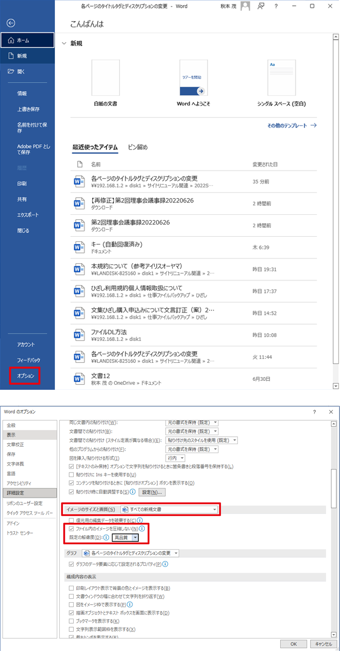 Office Word Excel Powerpoint 作成 保存マニュアル 冊子印刷 製本ならサンプルで確認 安心サポート宣言 冊子印刷社