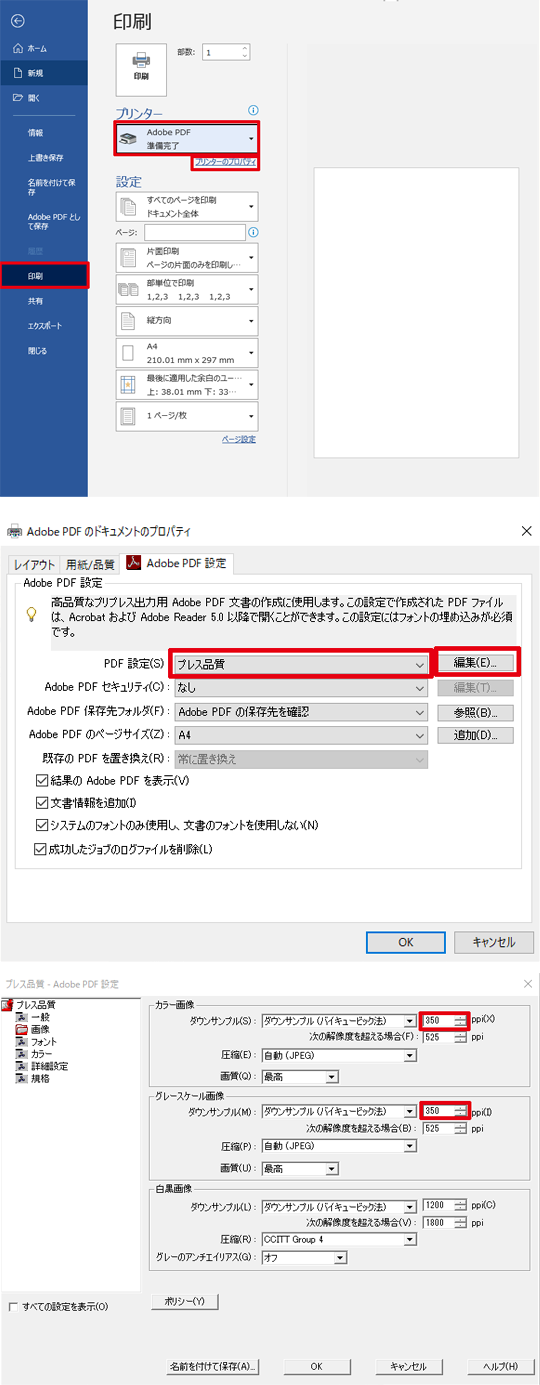 Adobe PDF のドキュメントのプロパティ