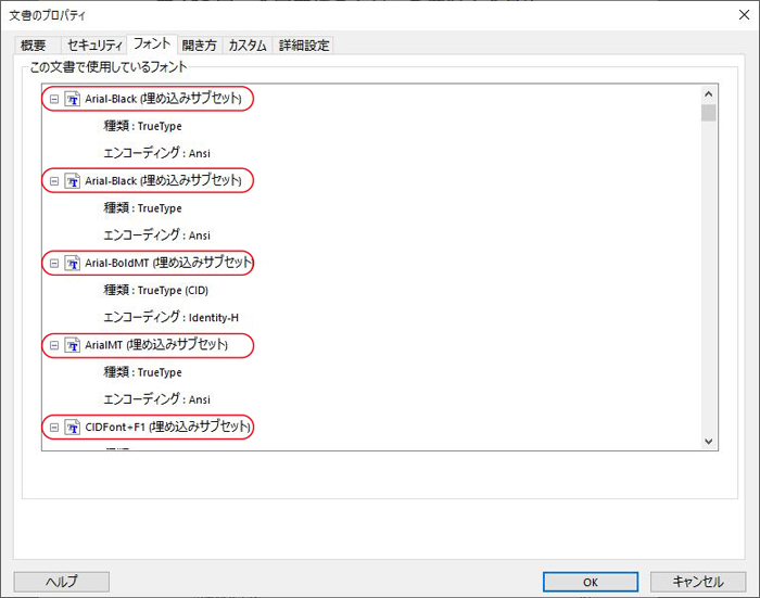 PDFのページサイズ確認方法